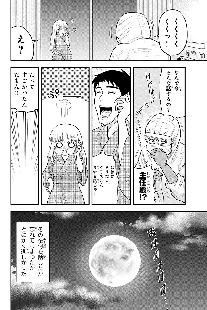 俺んちに来た女騎士と田舎暮らしすることになった件 第21話 - Page 22