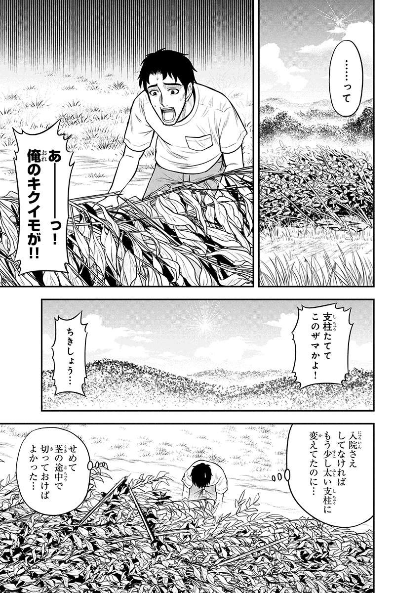 俺んちに来た女騎士と田舎暮らしすることになった件 第22話 - Page 4