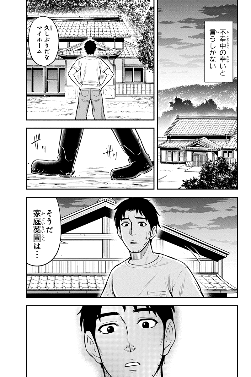 俺んちに来た女騎士と田舎暮らしすることになった件 第22話 - Page 8