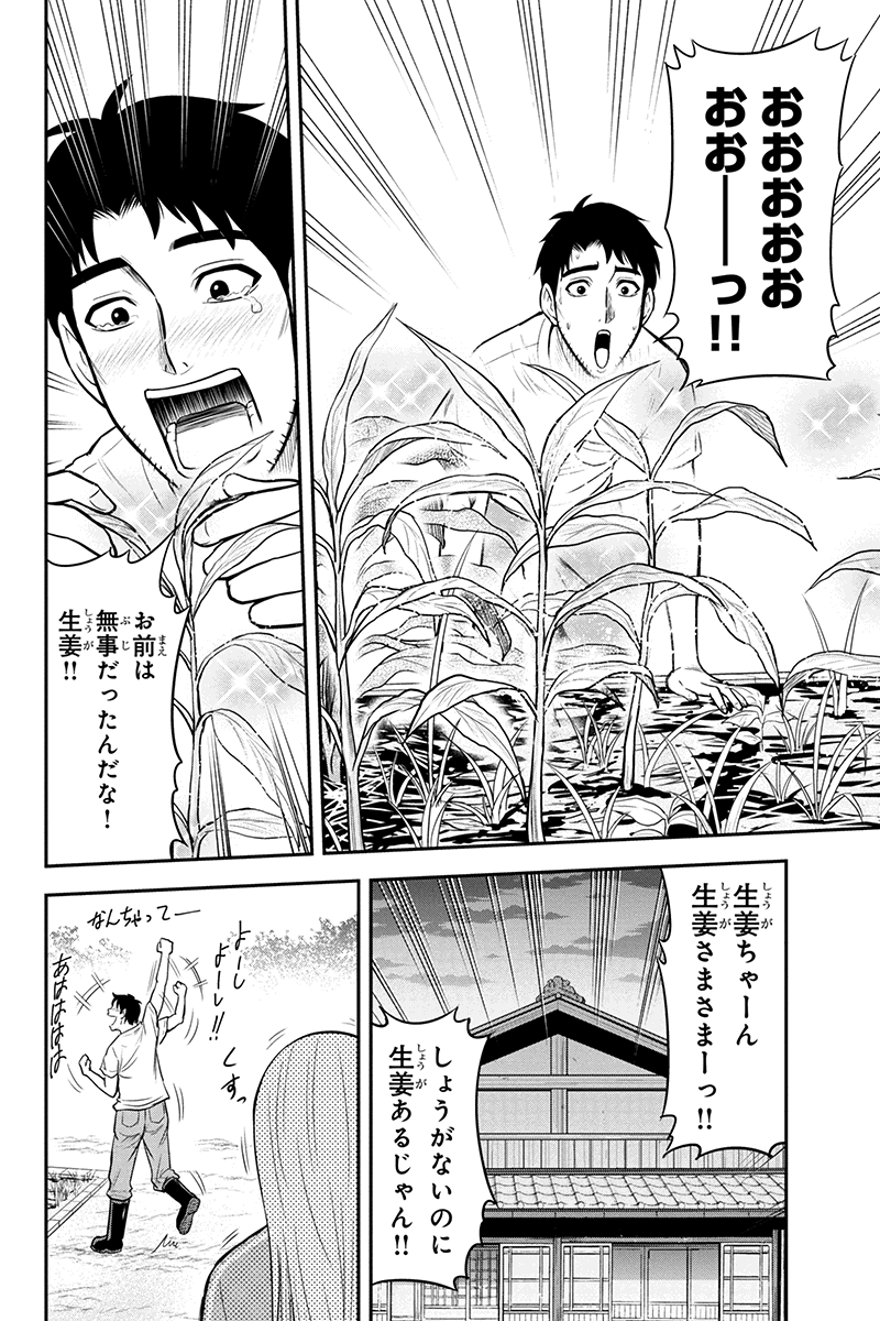 俺んちに来た女騎士と田舎暮らしすることになった件 第22話 - Page 11