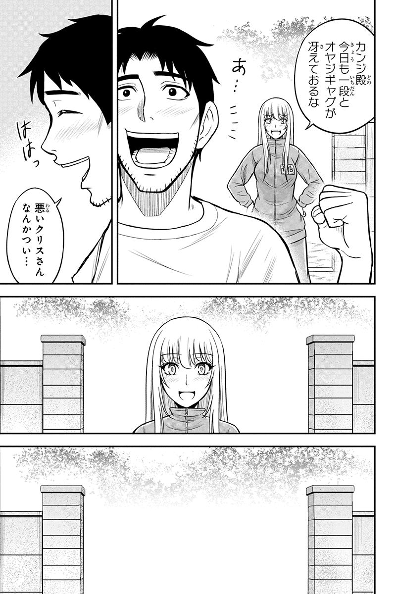 俺んちに来た女騎士と田舎暮らしすることになった件 第22話 - Page 12