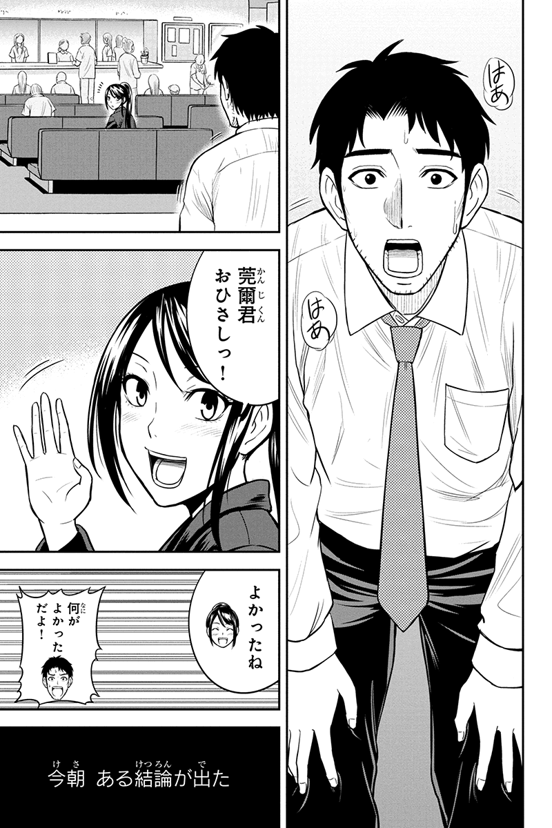 俺んちに来た女騎士と田舎暮らしすることになった件 第23話 - Page 3