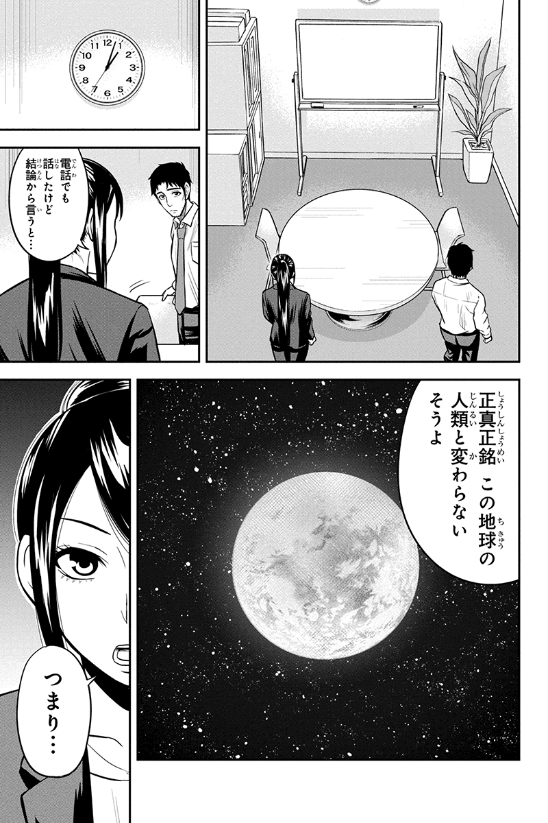 俺んちに来た女騎士と田舎暮らしすることになった件 第23話 - Page 5