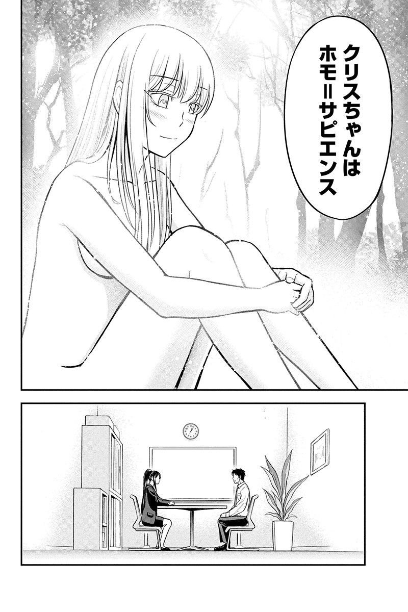 俺んちに来た女騎士と田舎暮らしすることになった件 第23話 - Page 6