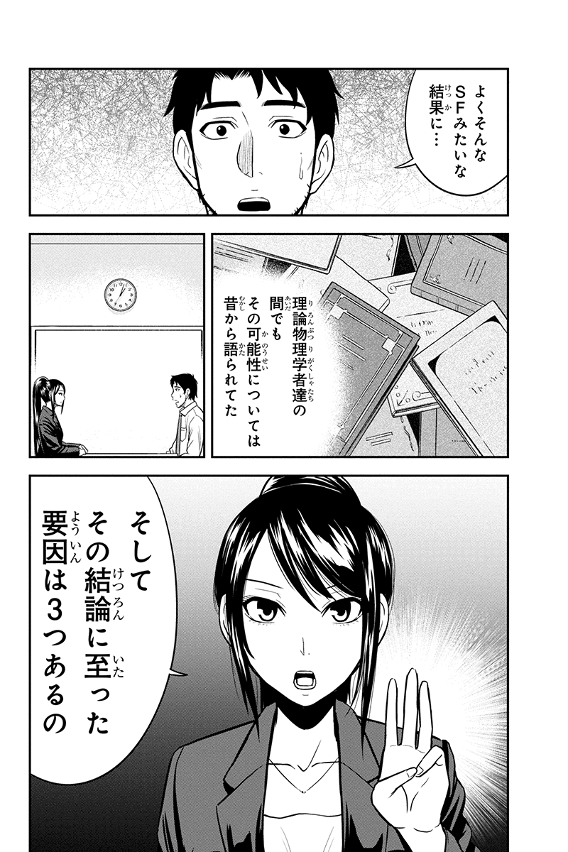 俺んちに来た女騎士と田舎暮らしすることになった件 第23話 - Page 8