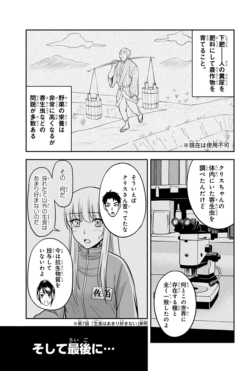 俺んちに来た女騎士と田舎暮らしすることになった件 第23話 - Page 11