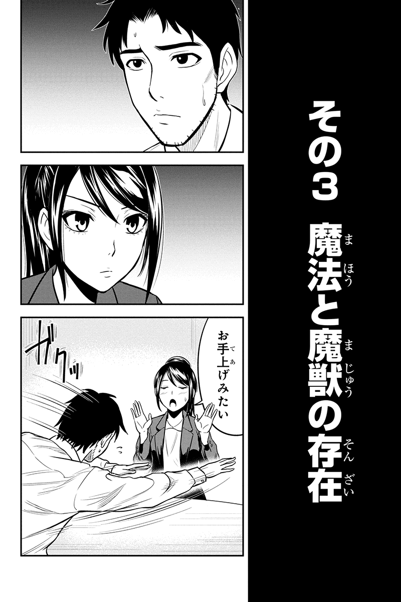 俺んちに来た女騎士と田舎暮らしすることになった件 第23話 - Page 12