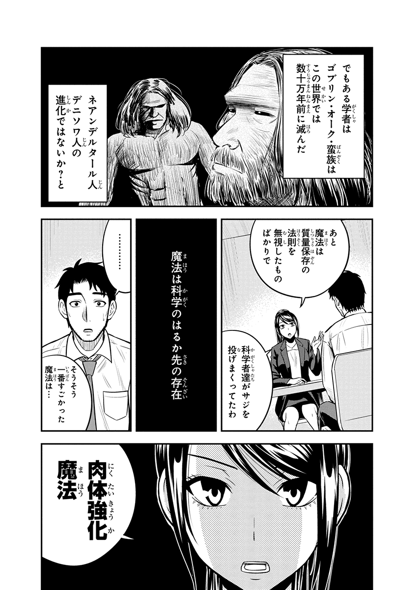 俺んちに来た女騎士と田舎暮らしすることになった件 第23話 - Page 13