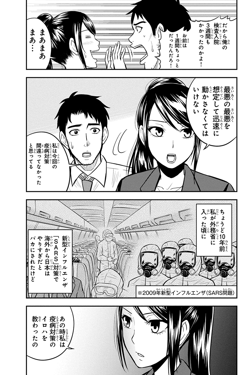 俺んちに来た女騎士と田舎暮らしすることになった件 第23話 - Page 17