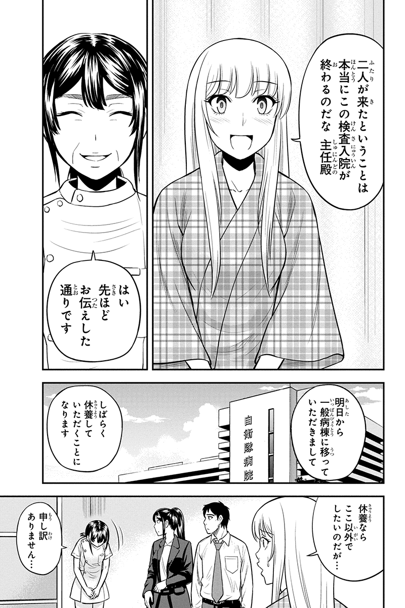 俺んちに来た女騎士と田舎暮らしすることになった件 第24話 - Page 3