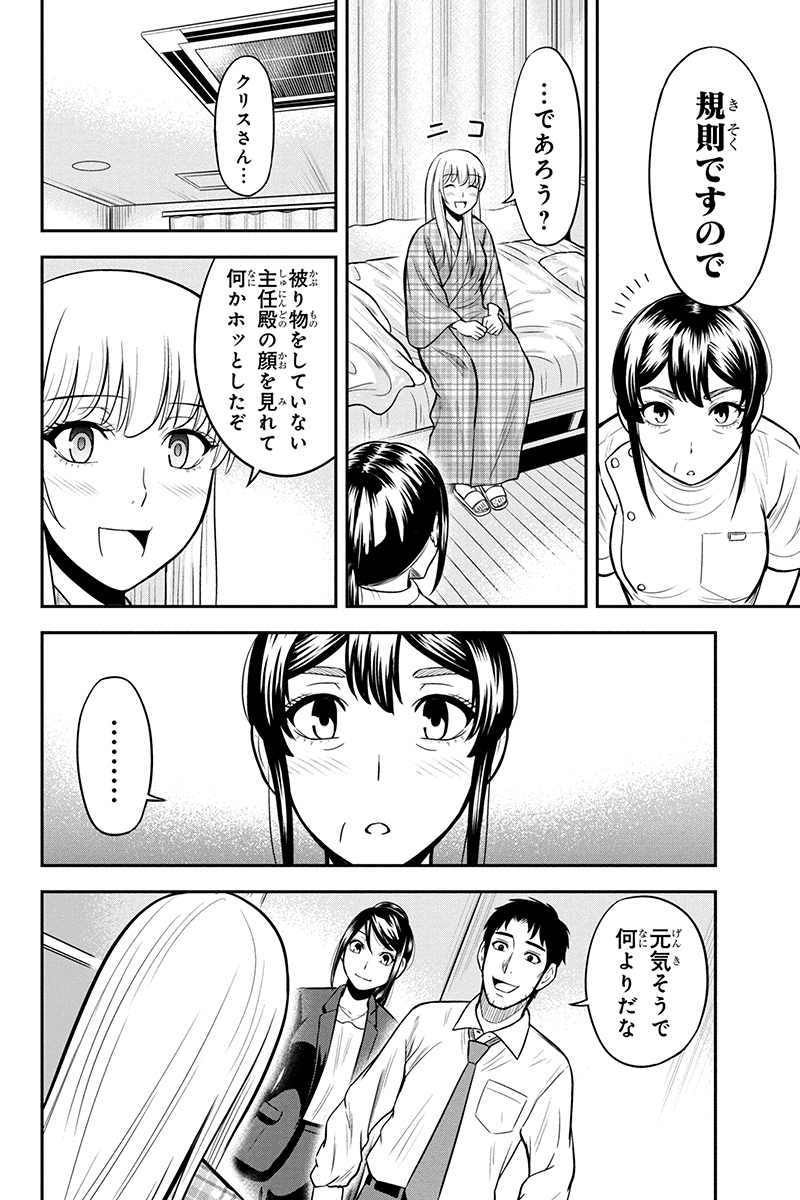 俺んちに来た女騎士と田舎暮らしすることになった件 第24話 - Page 4