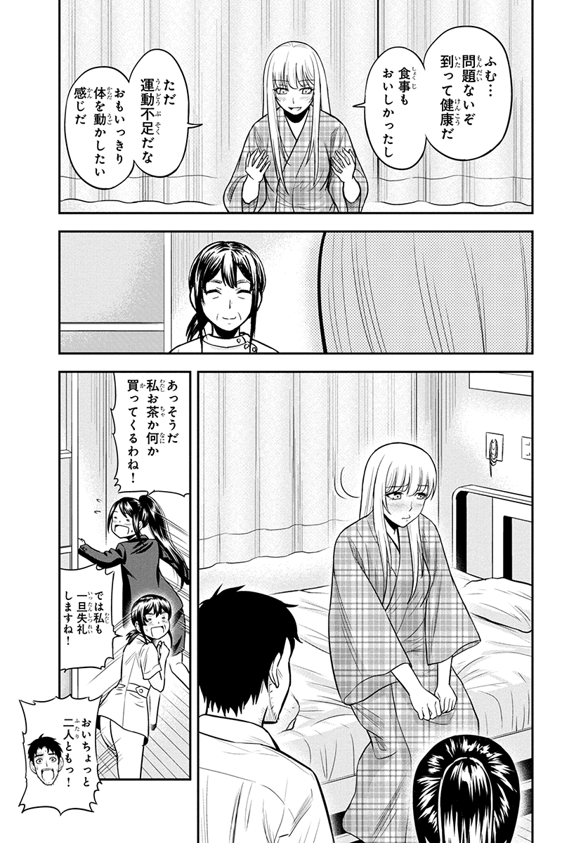 俺んちに来た女騎士と田舎暮らしすることになった件 第24話 - Page 5