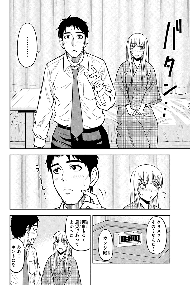 俺んちに来た女騎士と田舎暮らしすることになった件 第24話 - Page 6