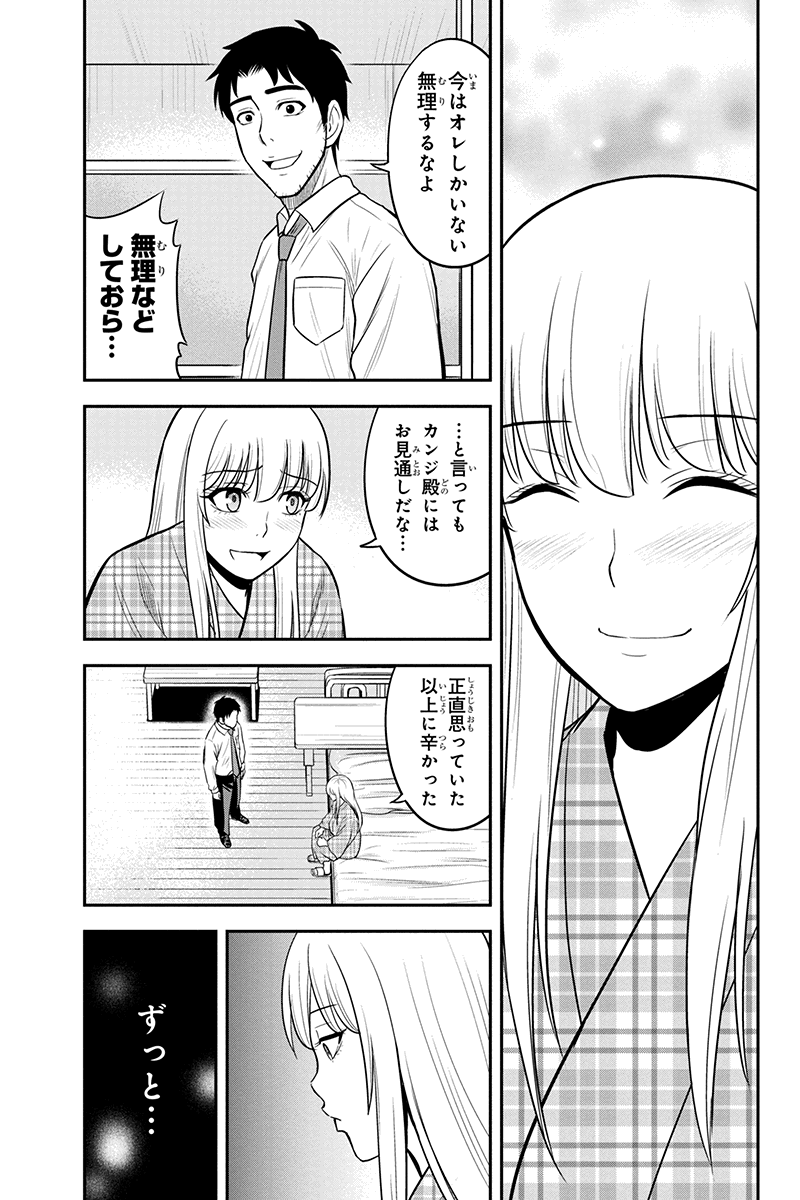 俺んちに来た女騎士と田舎暮らしすることになった件 第24話 - Page 7