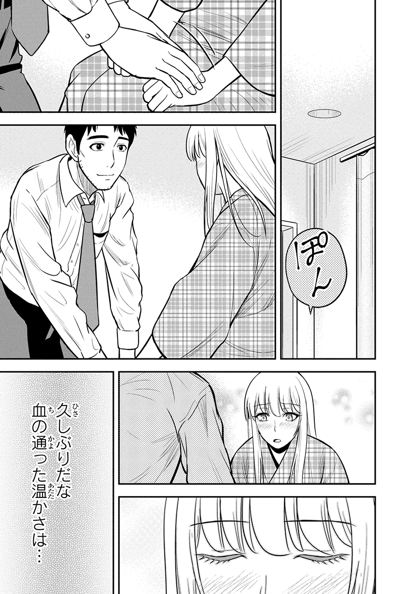 俺んちに来た女騎士と田舎暮らしすることになった件 第24話 - Page 9