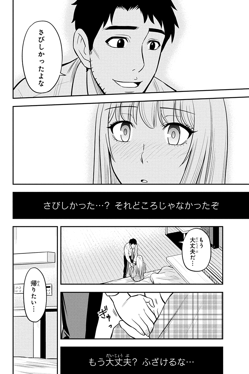 俺んちに来た女騎士と田舎暮らしすることになった件 第24話 - Page 10