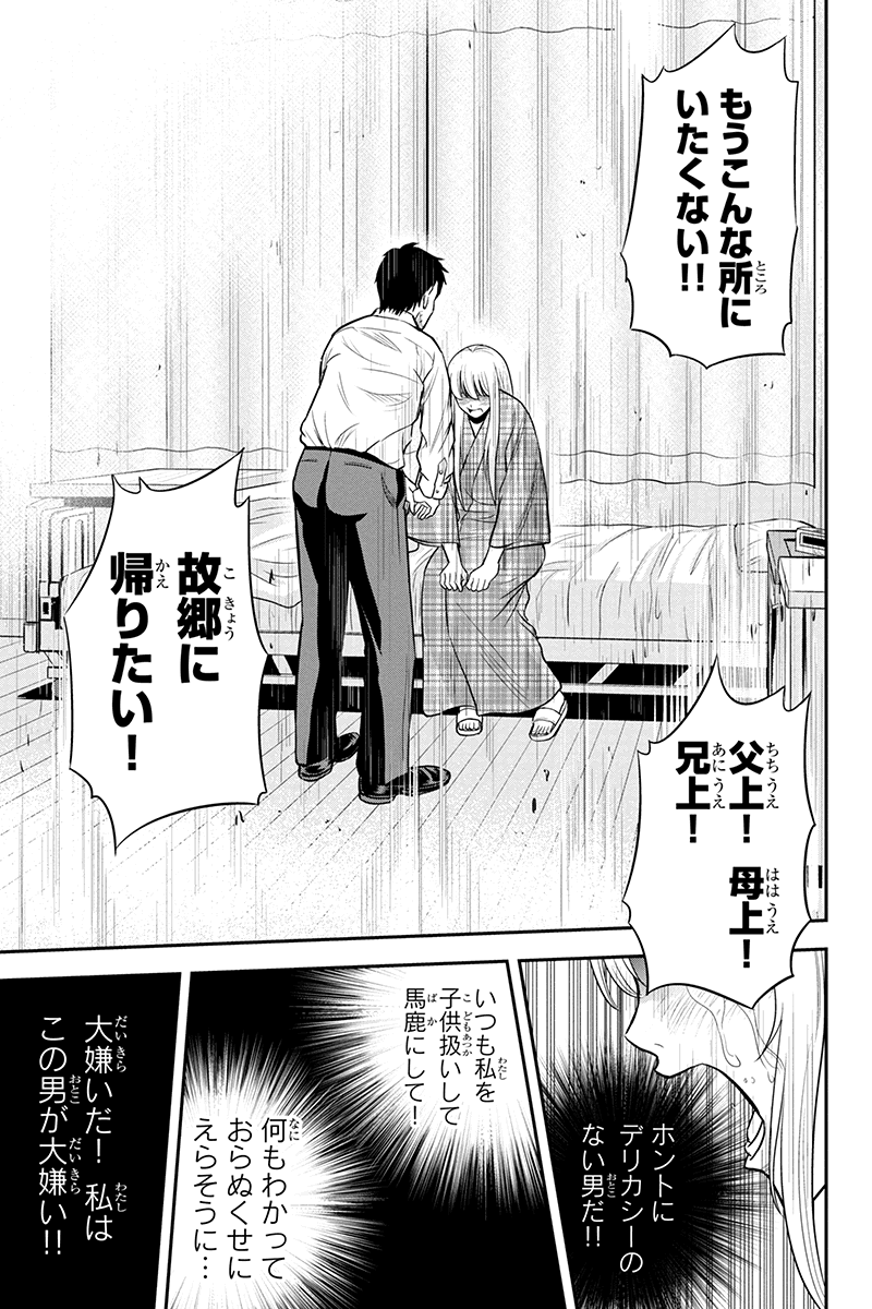 俺んちに来た女騎士と田舎暮らしすることになった件 第24話 - Page 11