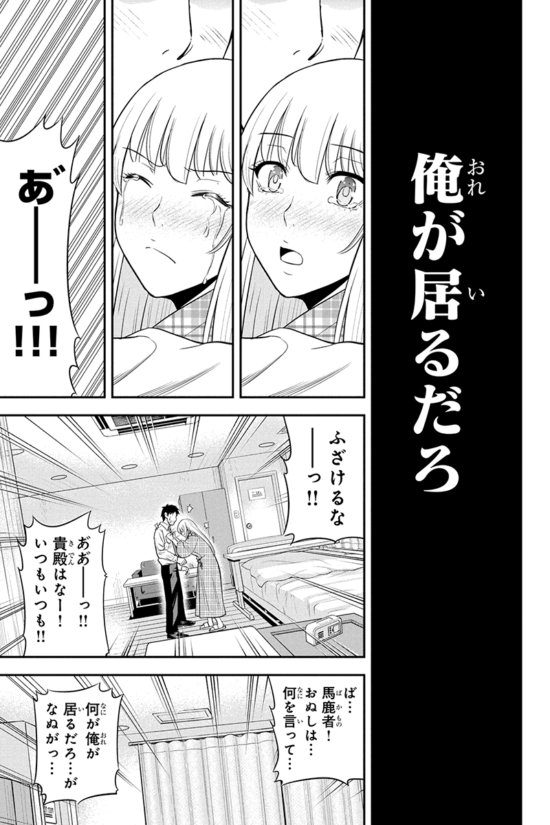 俺んちに来た女騎士と田舎暮らしすることになった件 第24話 - Page 13