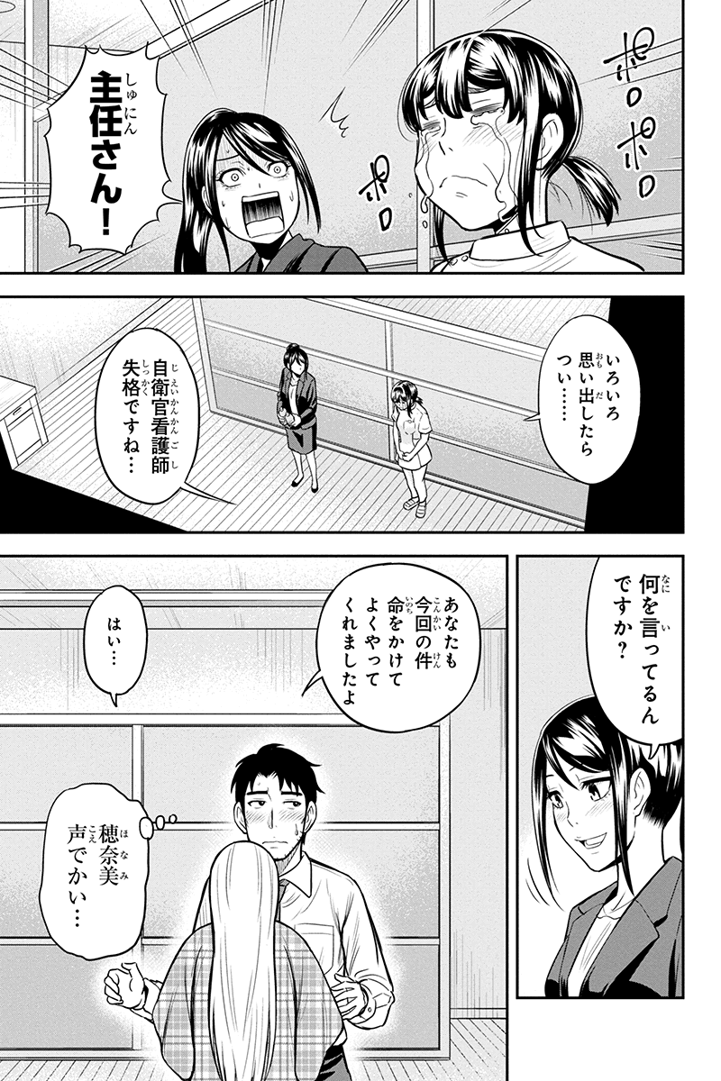 俺んちに来た女騎士と田舎暮らしすることになった件 第24話 - Page 15