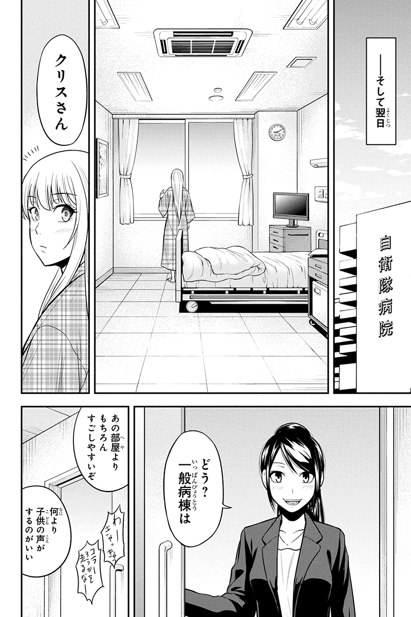 俺んちに来た女騎士と田舎暮らしすることになった件 第24話 - Page 16