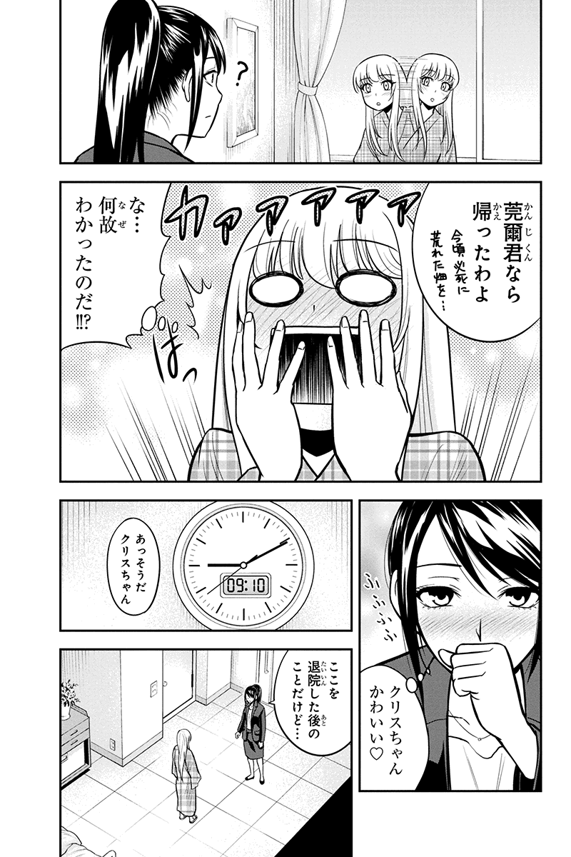 俺んちに来た女騎士と田舎暮らしすることになった件 第24話 - Page 17