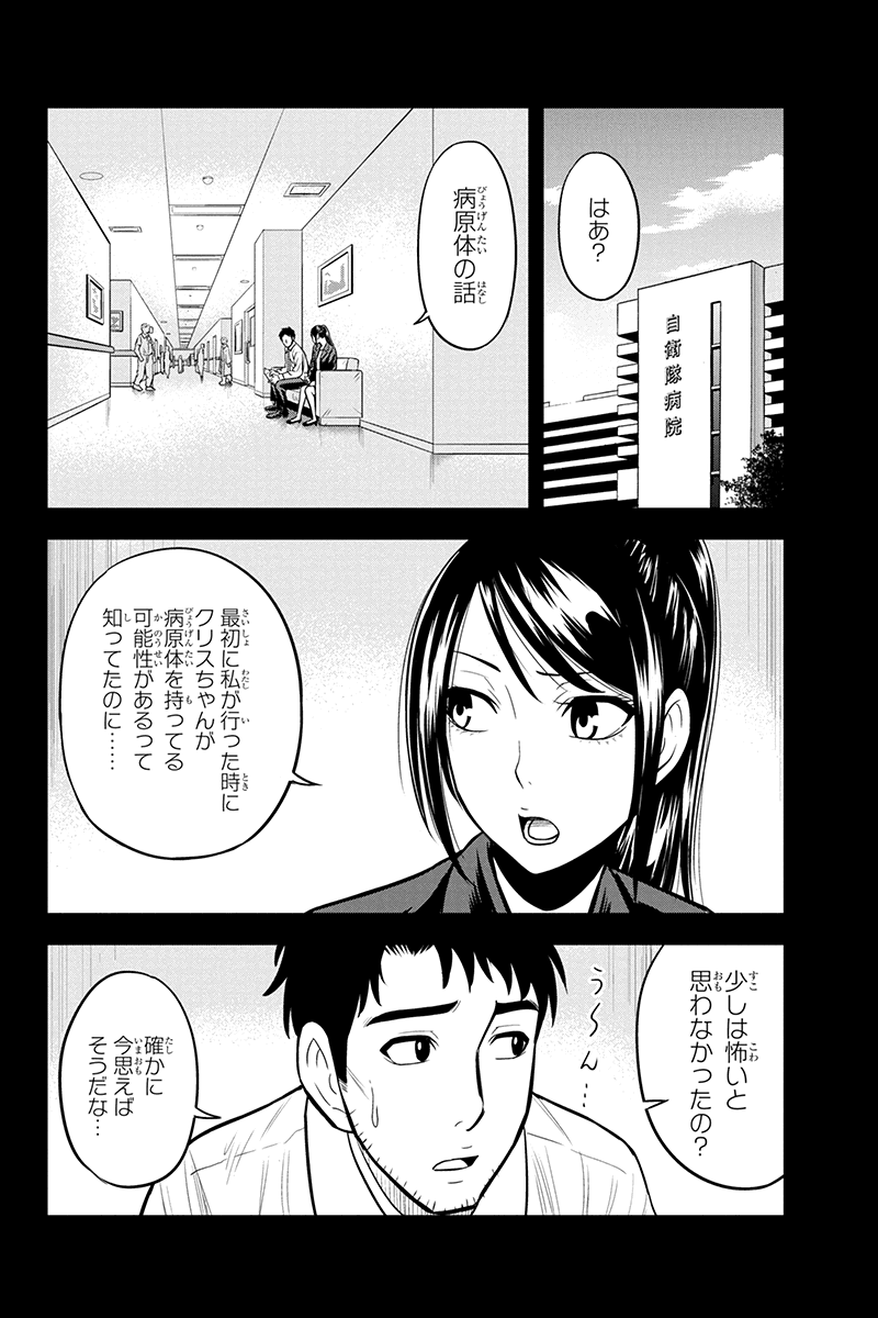 俺んちに来た女騎士と田舎暮らしすることになった件 第25話 - Page 2