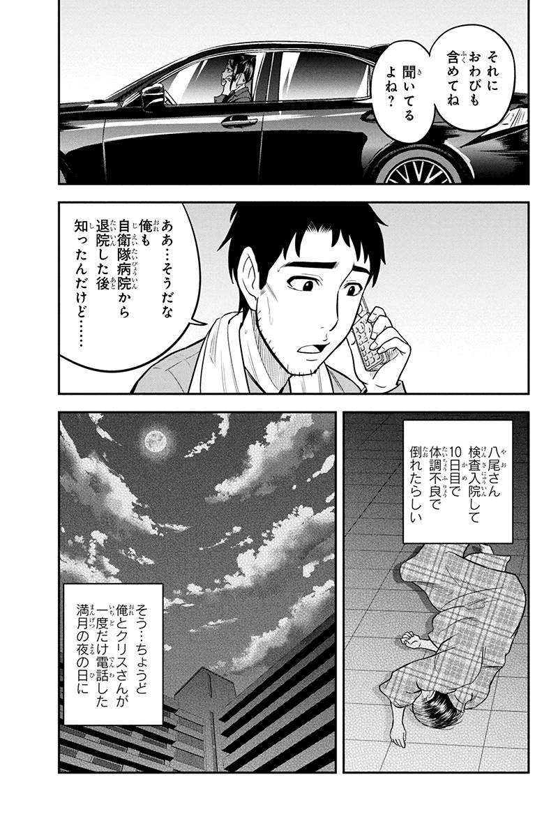 俺んちに来た女騎士と田舎暮らしすることになった件 第25話 - Page 11