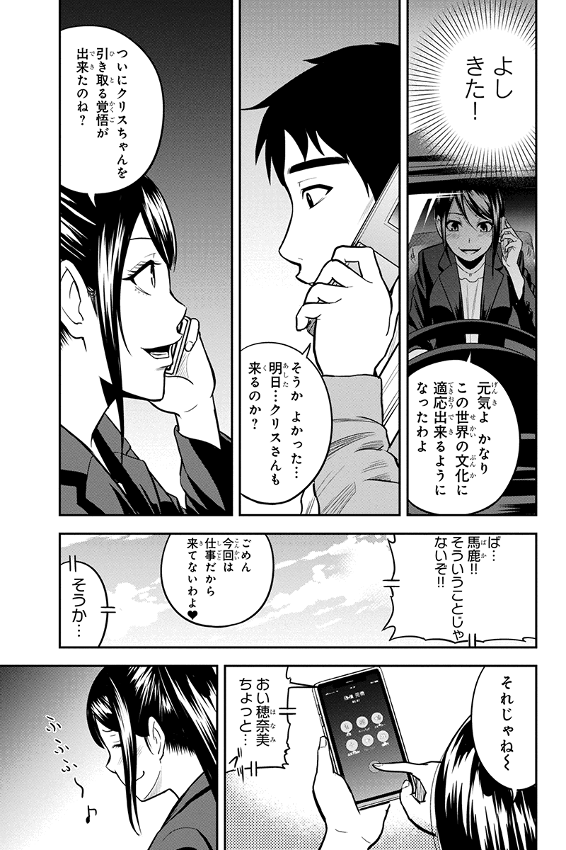 俺んちに来た女騎士と田舎暮らしすることになった件 第25話 - Page 13