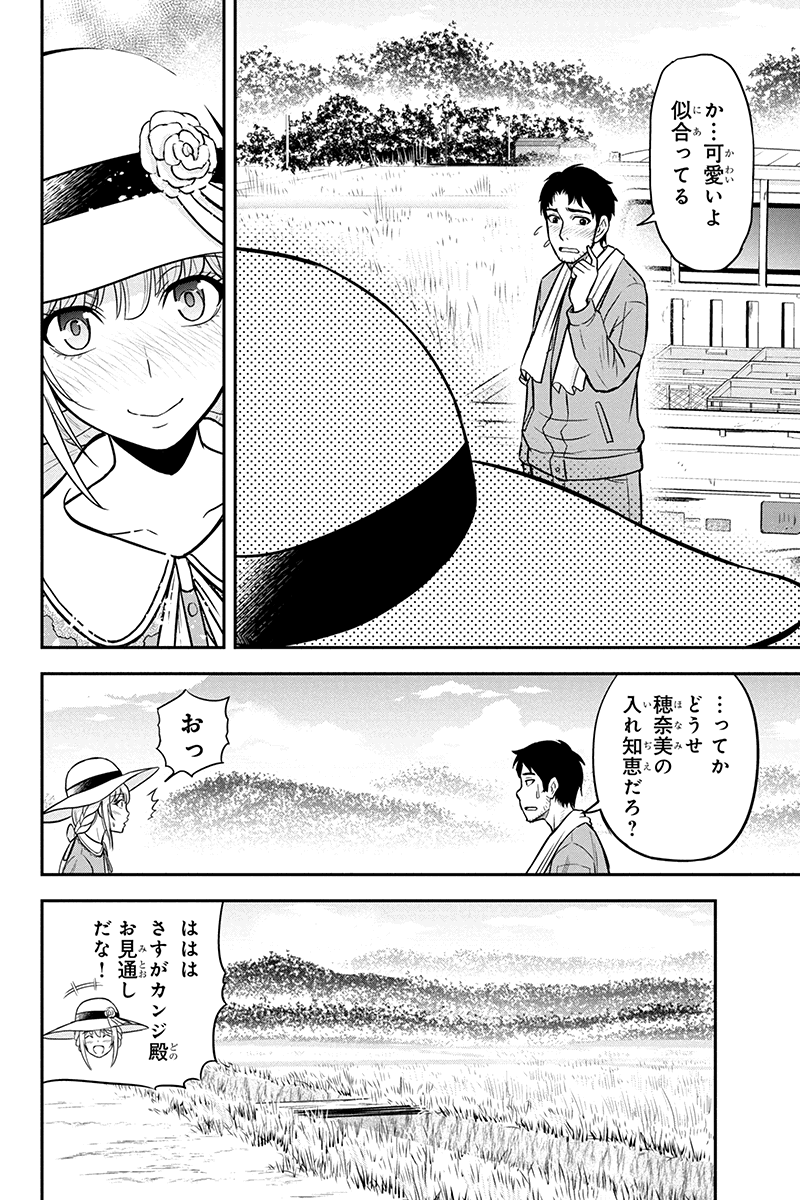 俺んちに来た女騎士と田舎暮らしすることになった件 第26話 - Page 2