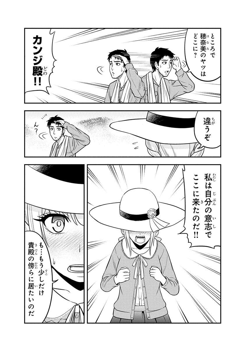 俺んちに来た女騎士と田舎暮らしすることになった件 第26話 - Page 5