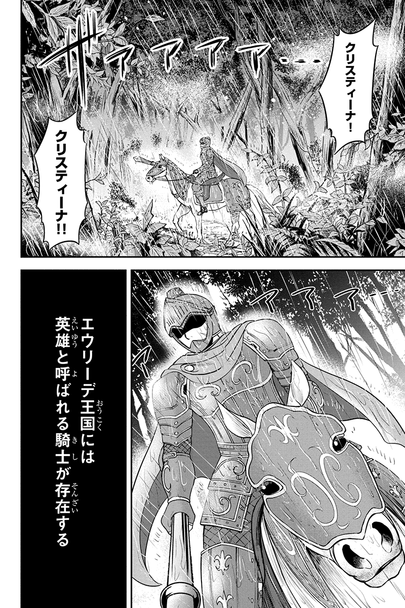 俺んちに来た女騎士と田舎暮らしすることになった件 第26話 - Page 16