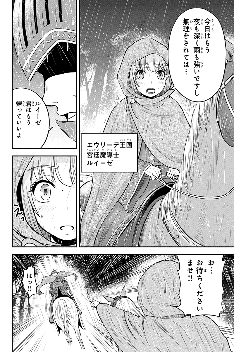 俺んちに来た女騎士と田舎暮らしすることになった件 第26話 - Page 18