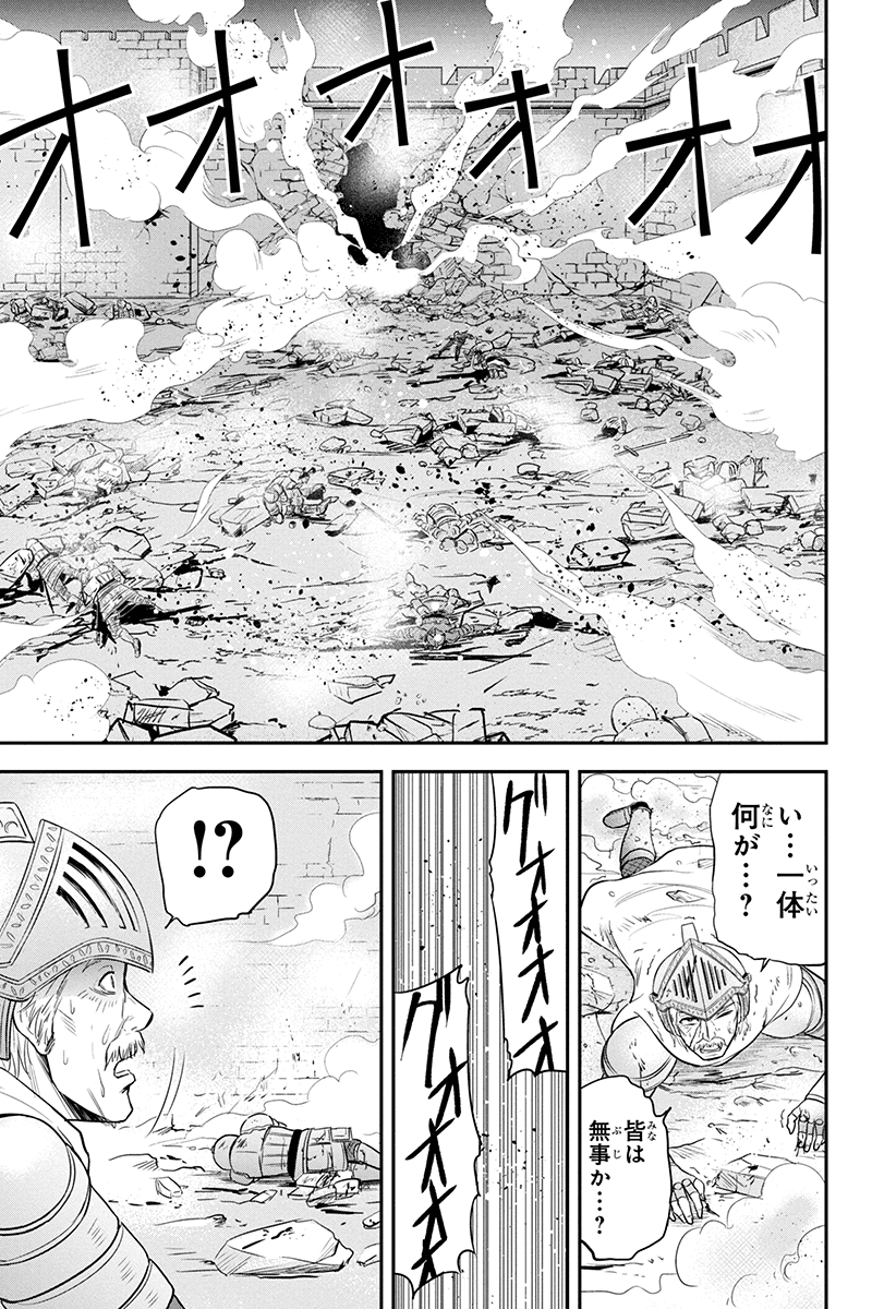 俺んちに来た女騎士と田舎暮らしすることになった件 第27話 - Page 7