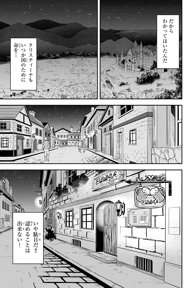 俺んちに来た女騎士と田舎暮らしすることになった件 第28話 - Page 3