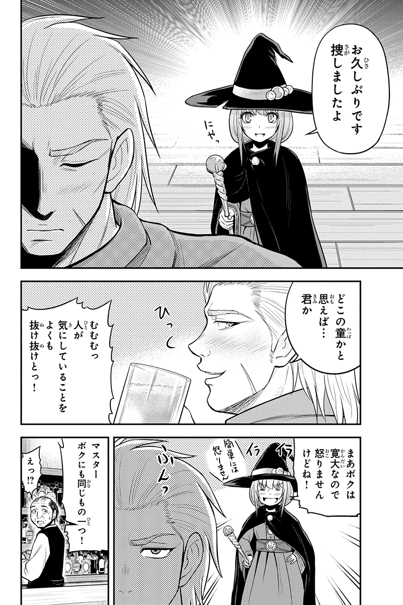 俺んちに来た女騎士と田舎暮らしすることになった件 第28話 - Page 6