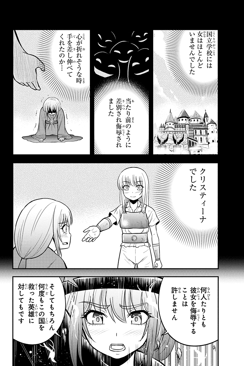 俺んちに来た女騎士と田舎暮らしすることになった件 第28話 - Page 15