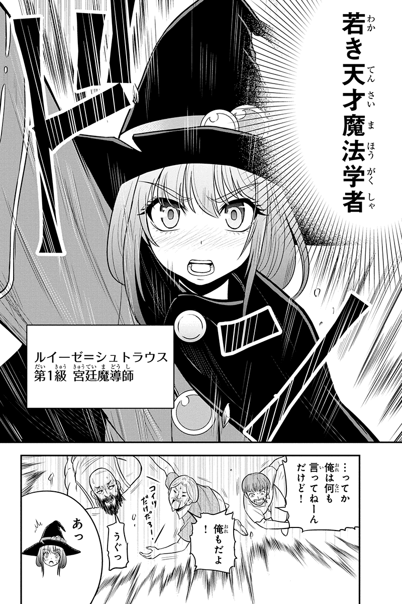 俺んちに来た女騎士と田舎暮らしすることになった件 第28話 - Page 17