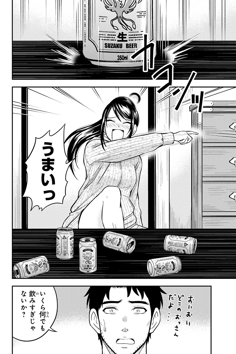 俺んちに来た女騎士と田舎暮らしすることになった件 第29話 - Page 6