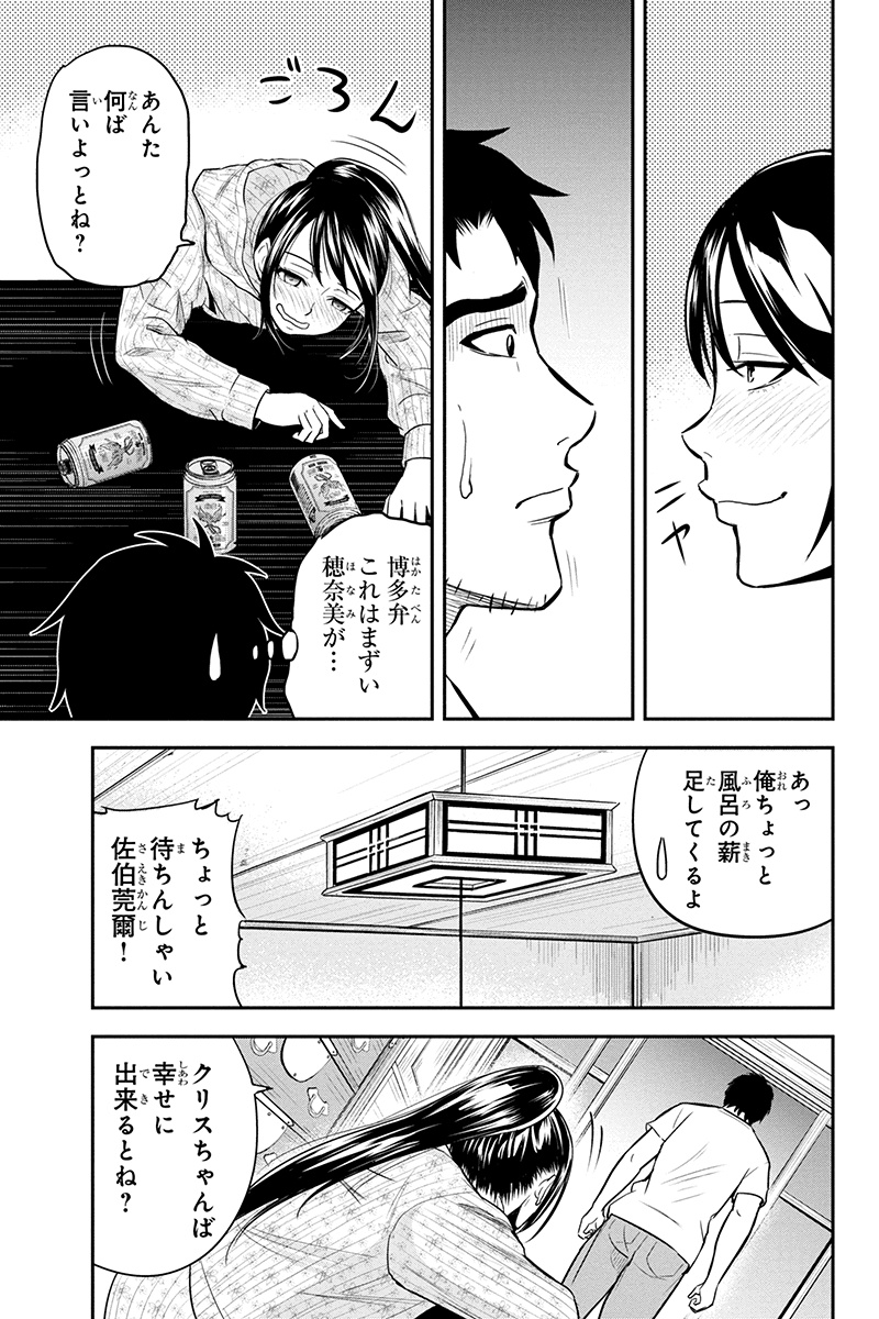 俺んちに来た女騎士と田舎暮らしすることになった件 第29話 - Page 7