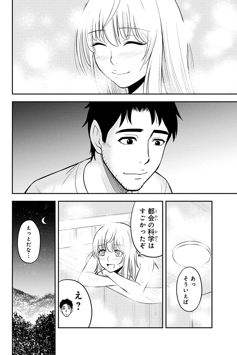 俺んちに来た女騎士と田舎暮らしすることになった件 第29話 - Page 12