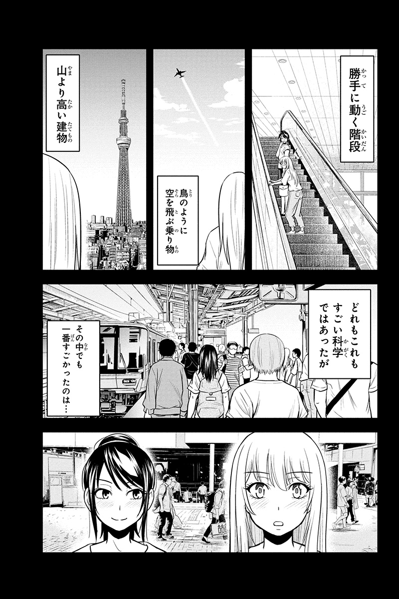 俺んちに来た女騎士と田舎暮らしすることになった件 第29話 - Page 13