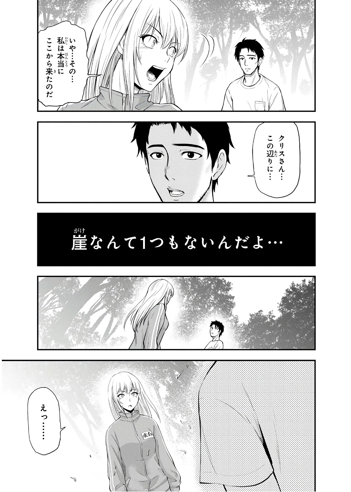 俺んちに来た女騎士と田舎暮らしすることになった件 第3話 - Page 12