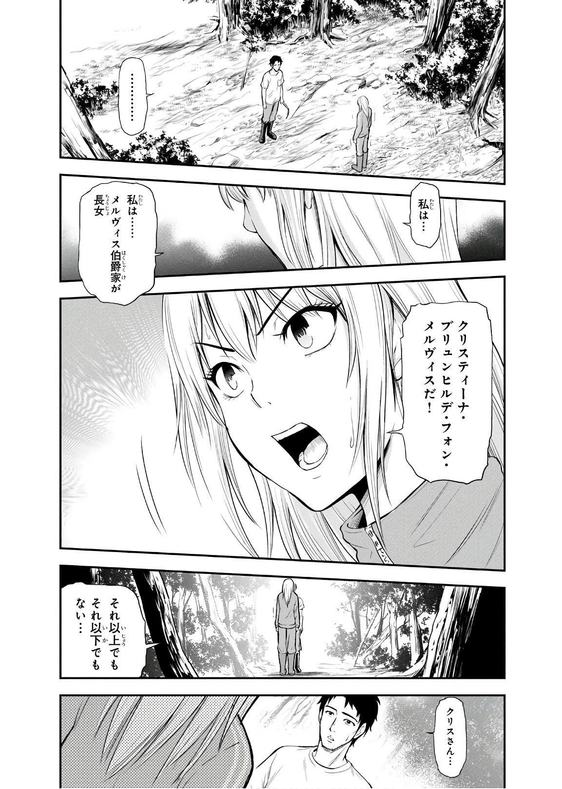 俺んちに来た女騎士と田舎暮らしすることになった件 第3話 - Page 14