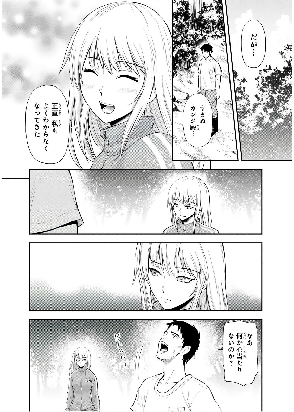 俺んちに来た女騎士と田舎暮らしすることになった件 第3話 - Page 15