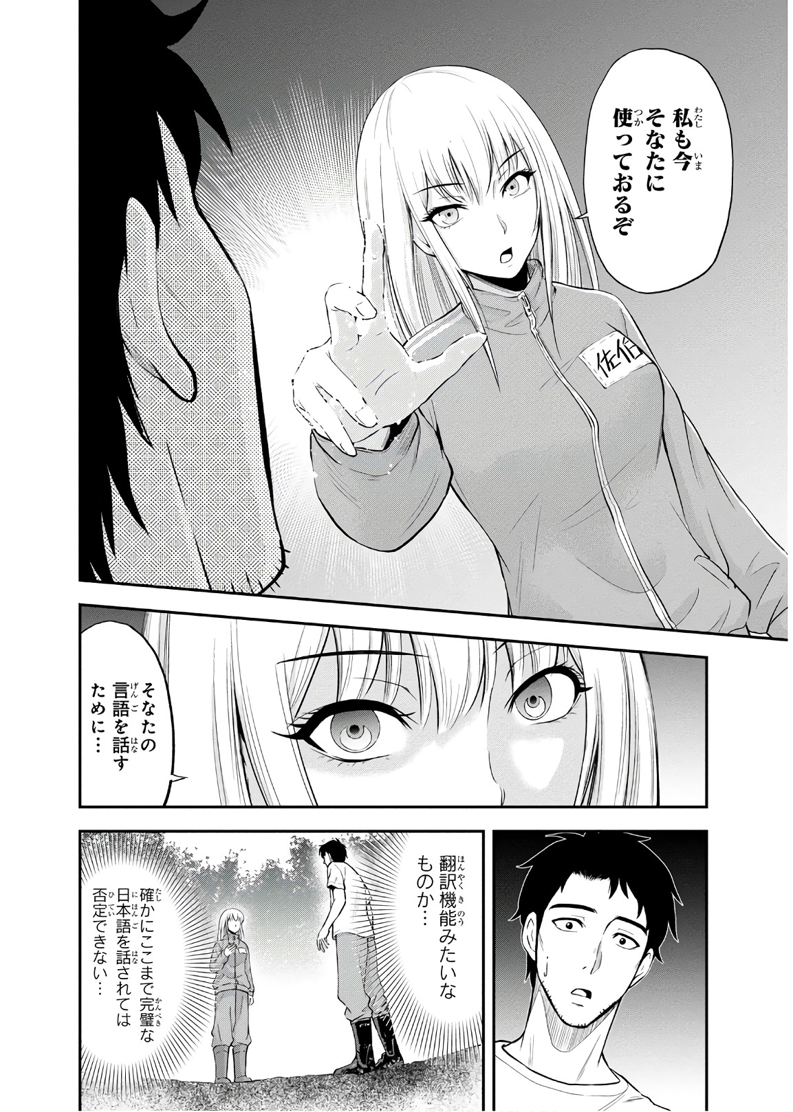 俺んちに来た女騎士と田舎暮らしすることになった件 第3話 - Page 17