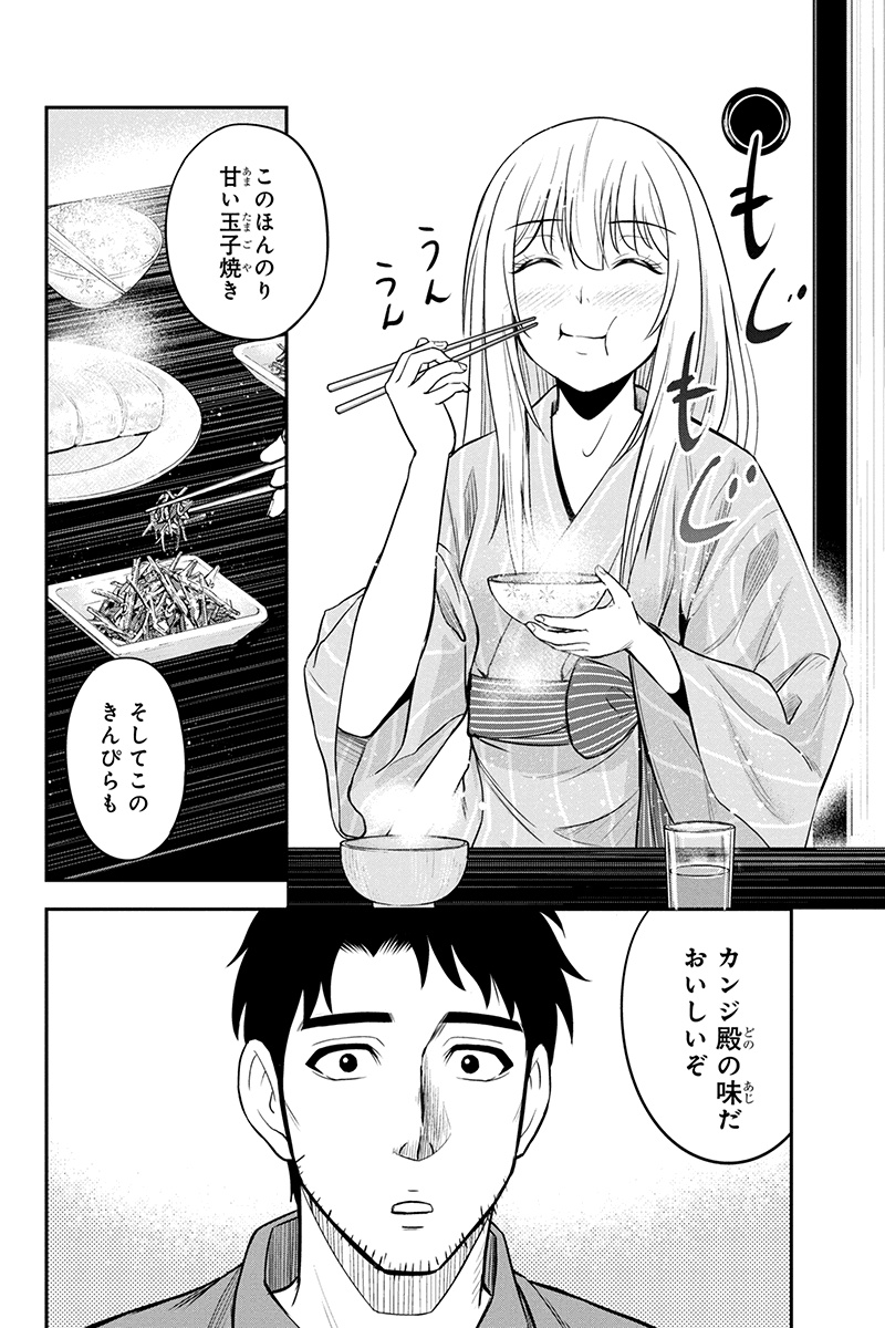 俺んちに来た女騎士と田舎暮らしすることになった件 第30話 - Page 2