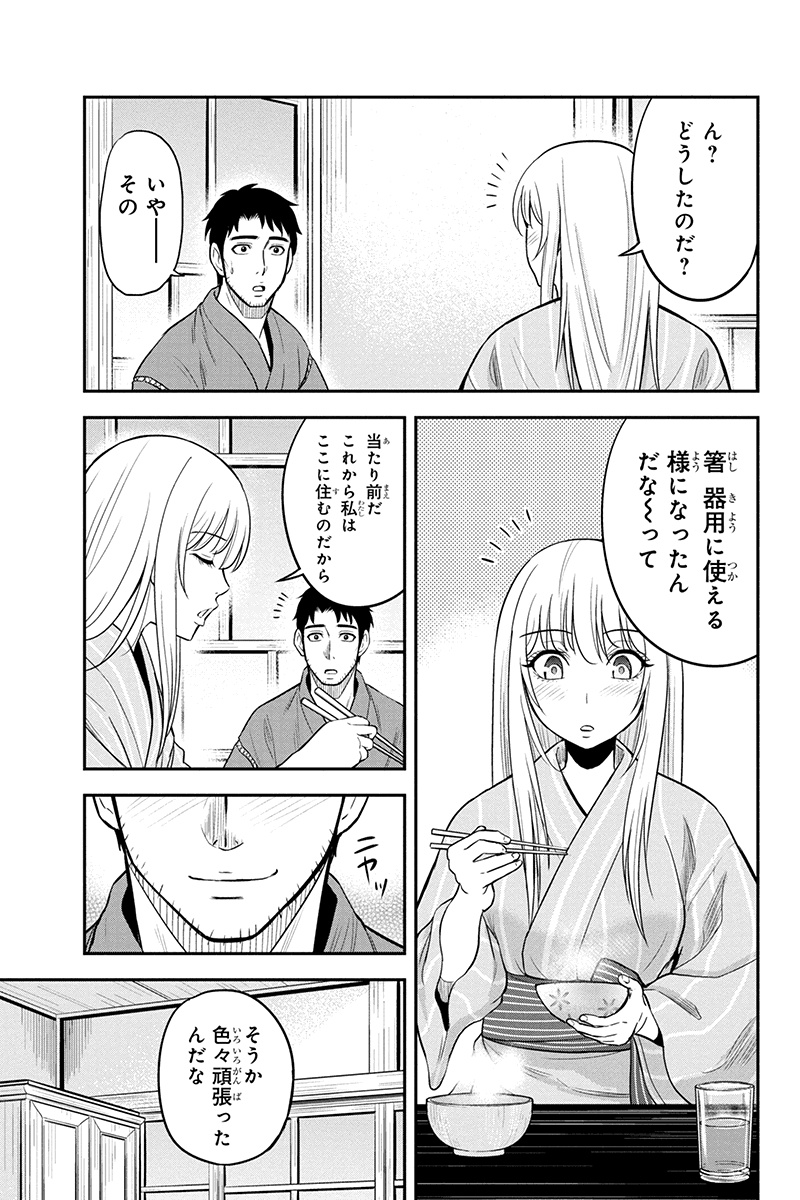 俺んちに来た女騎士と田舎暮らしすることになった件 第30話 - Page 3