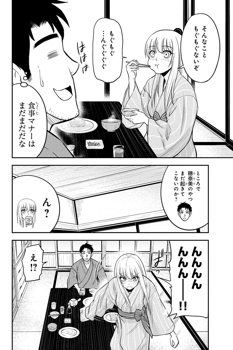 俺んちに来た女騎士と田舎暮らしすることになった件 第30話 - Page 4