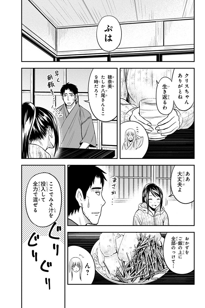 俺んちに来た女騎士と田舎暮らしすることになった件 第30話 - Page 7