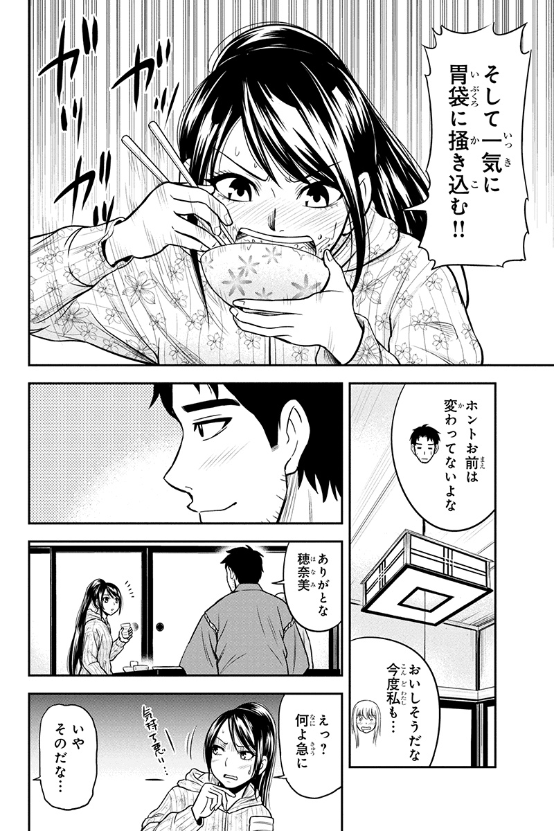 俺んちに来た女騎士と田舎暮らしすることになった件 第30話 - Page 8